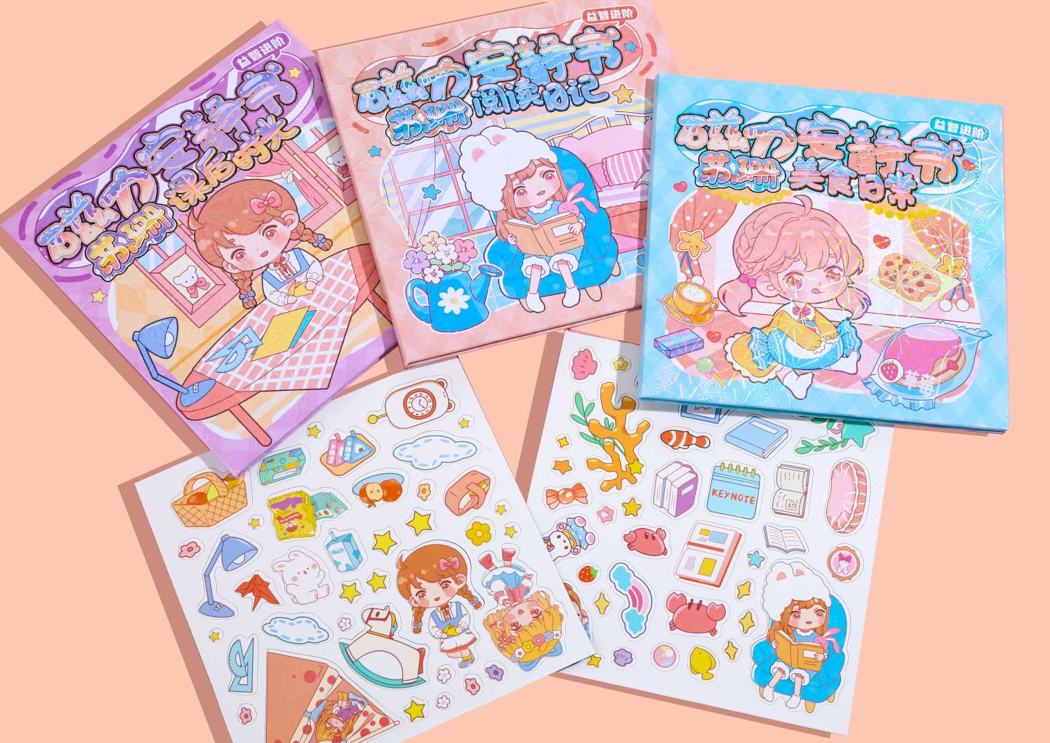 创意贴纸实物图