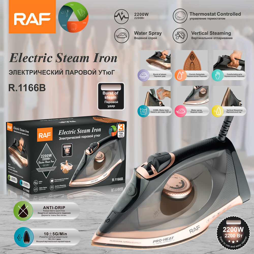RAF欧规跨境蒸汽熨斗便携式熨烫机 三档调温压力式大功率电熨斗R.1166详情3