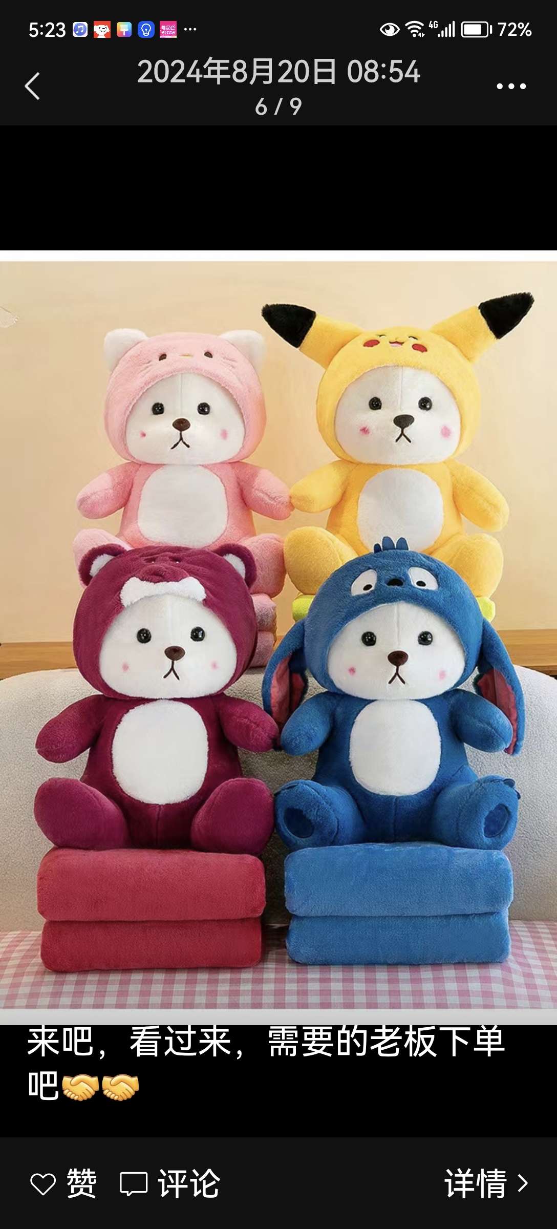 Air conditioning blankets, imported products, children's creative toys, small animal plush electric toys, imported toys, soft plush toys, safe and non-toxic children's toys Application Scenario