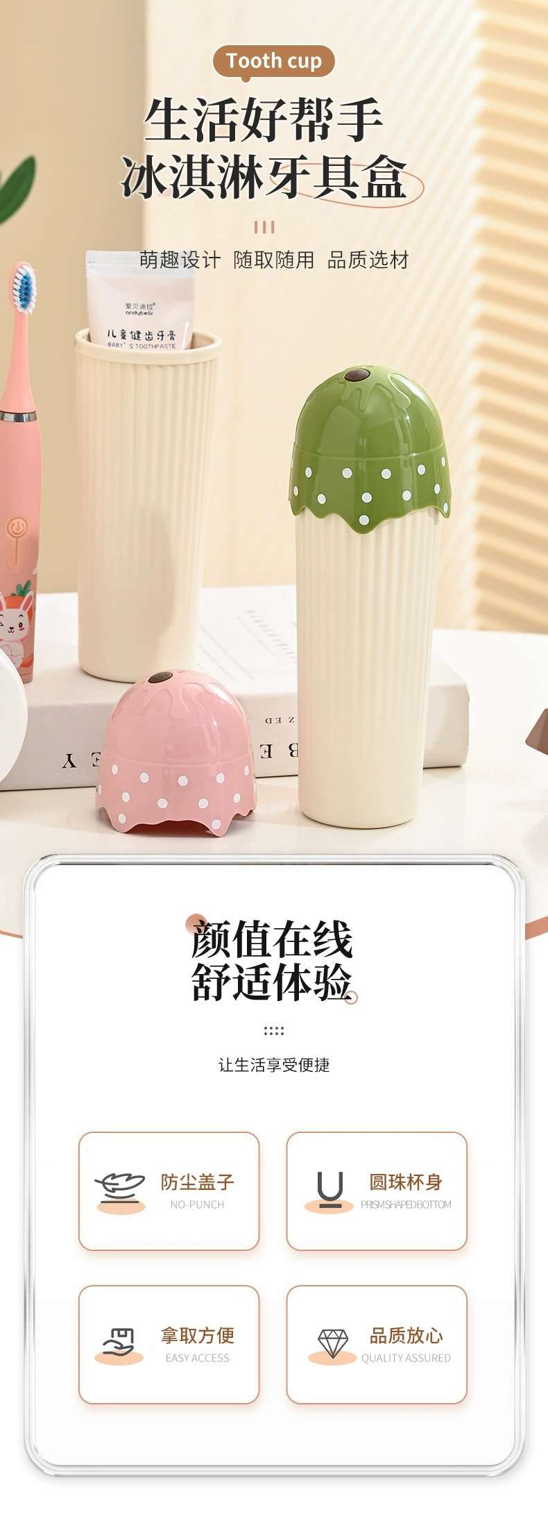 M73-6201 Simple Travel Portable Toothbrush Box, Cartoon ice cream, multi-functional Brushing Cup, Portable mouthwash cup detail image 4