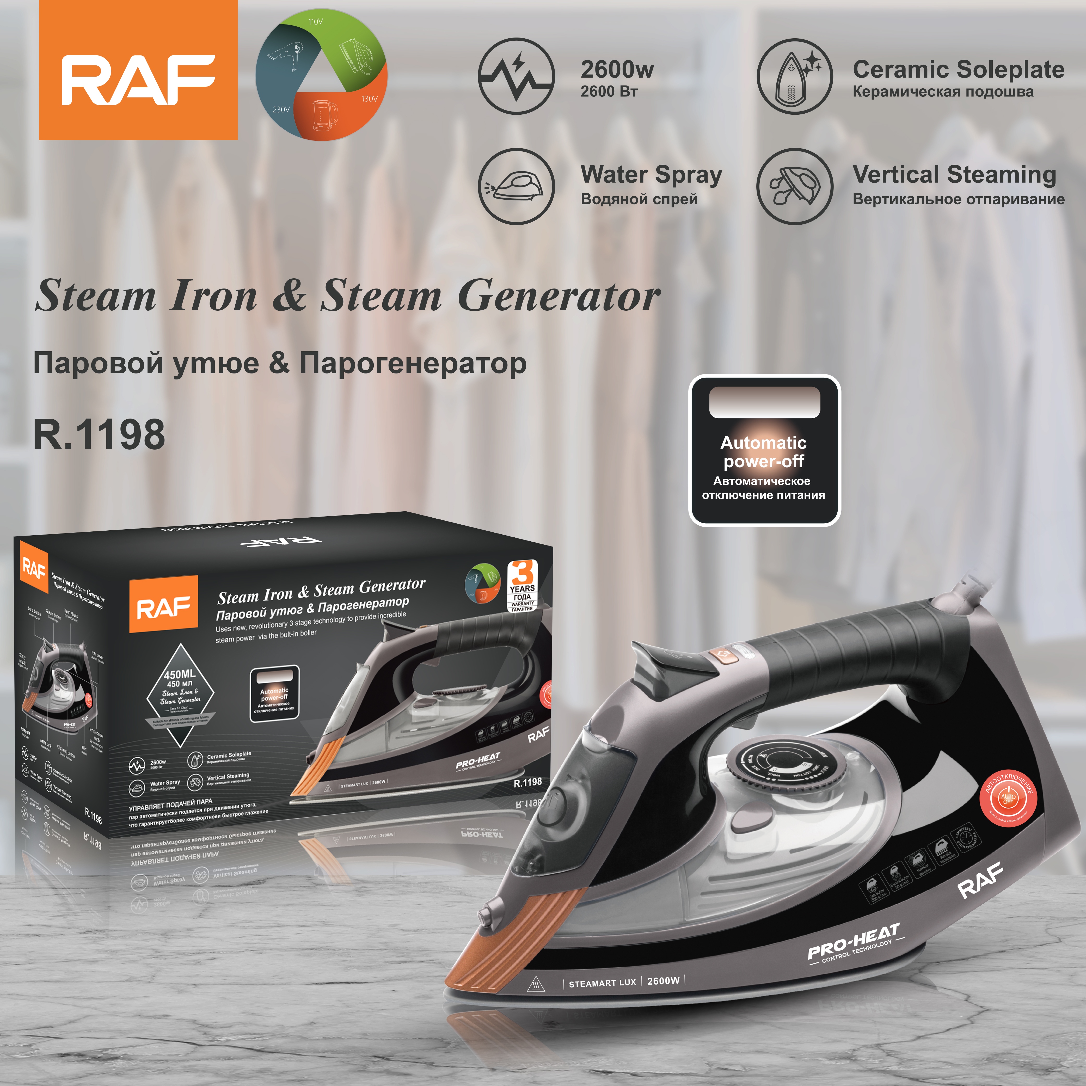 RAF European standard automatic steam iron, household handheld fully automatic steam iron ironing machine R.1198