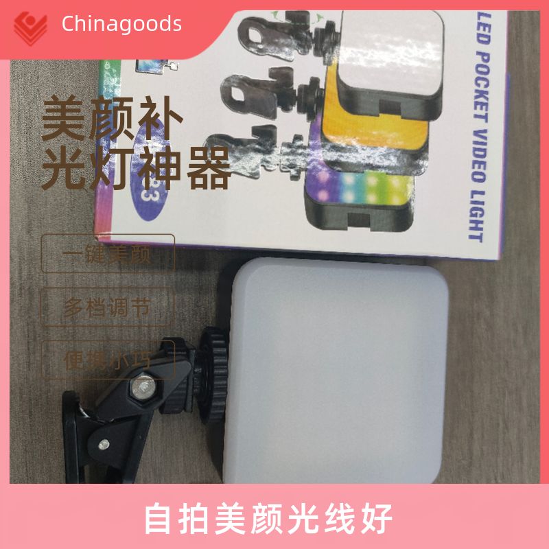 AY-83新款口袋灯数码电脑摄影摄像配件 直播灯相机补光灯 地摊直播麦克风 照明强光无影补光灯套装详情4