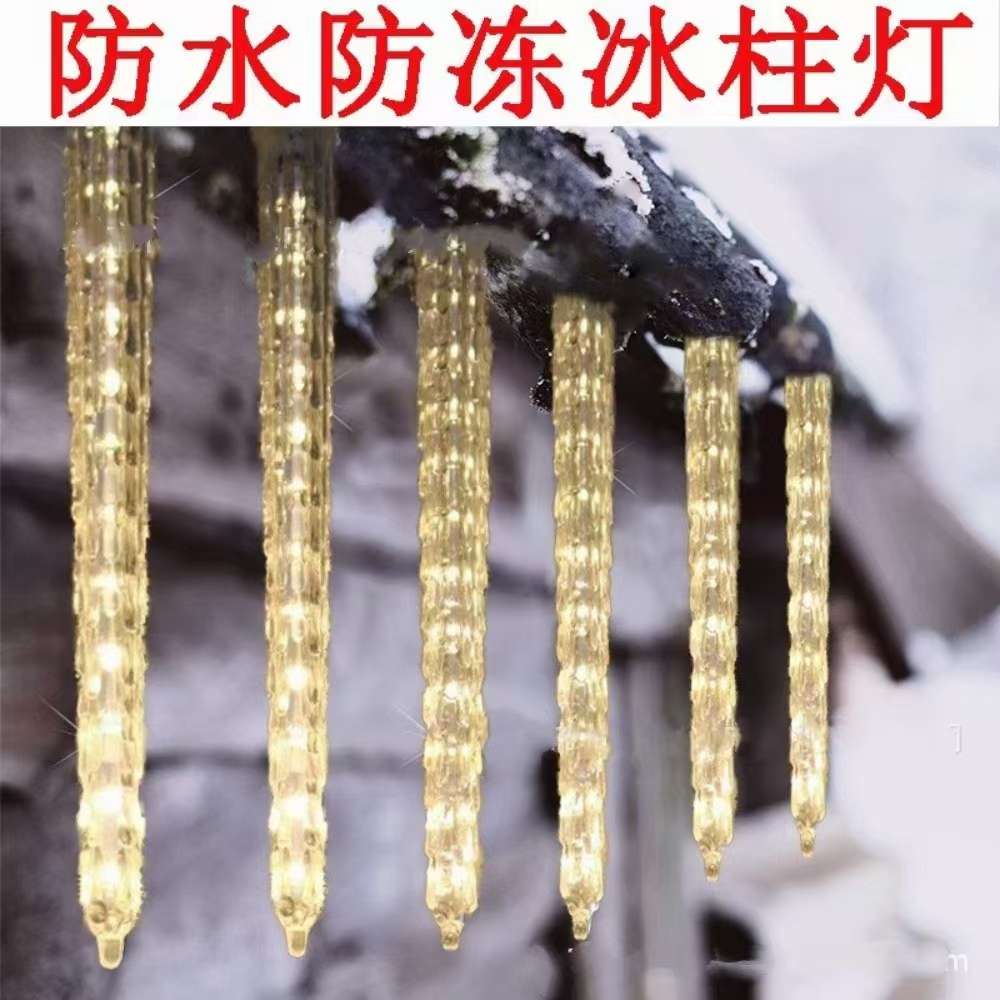 LED灯串室内照明灯饰 圣诞主题玻璃球动态烟花灯 瓶子灯做灯配料 家居百货装饰灯增添节日气氛白底实物图