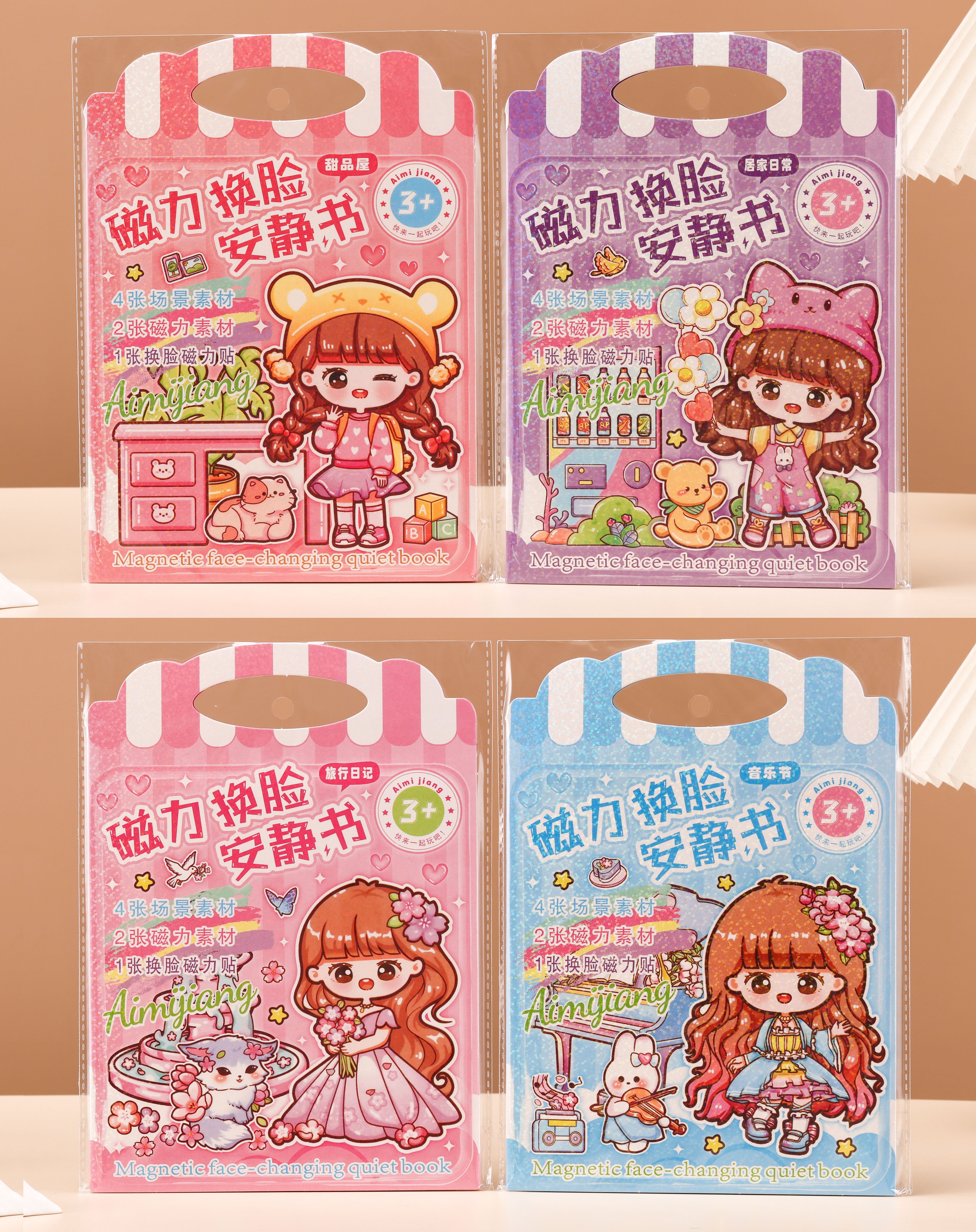 Face-swapping magnetic quiet book, cute landscape magnetic quiet book, fridge magnet magnetic dress-up quiet book