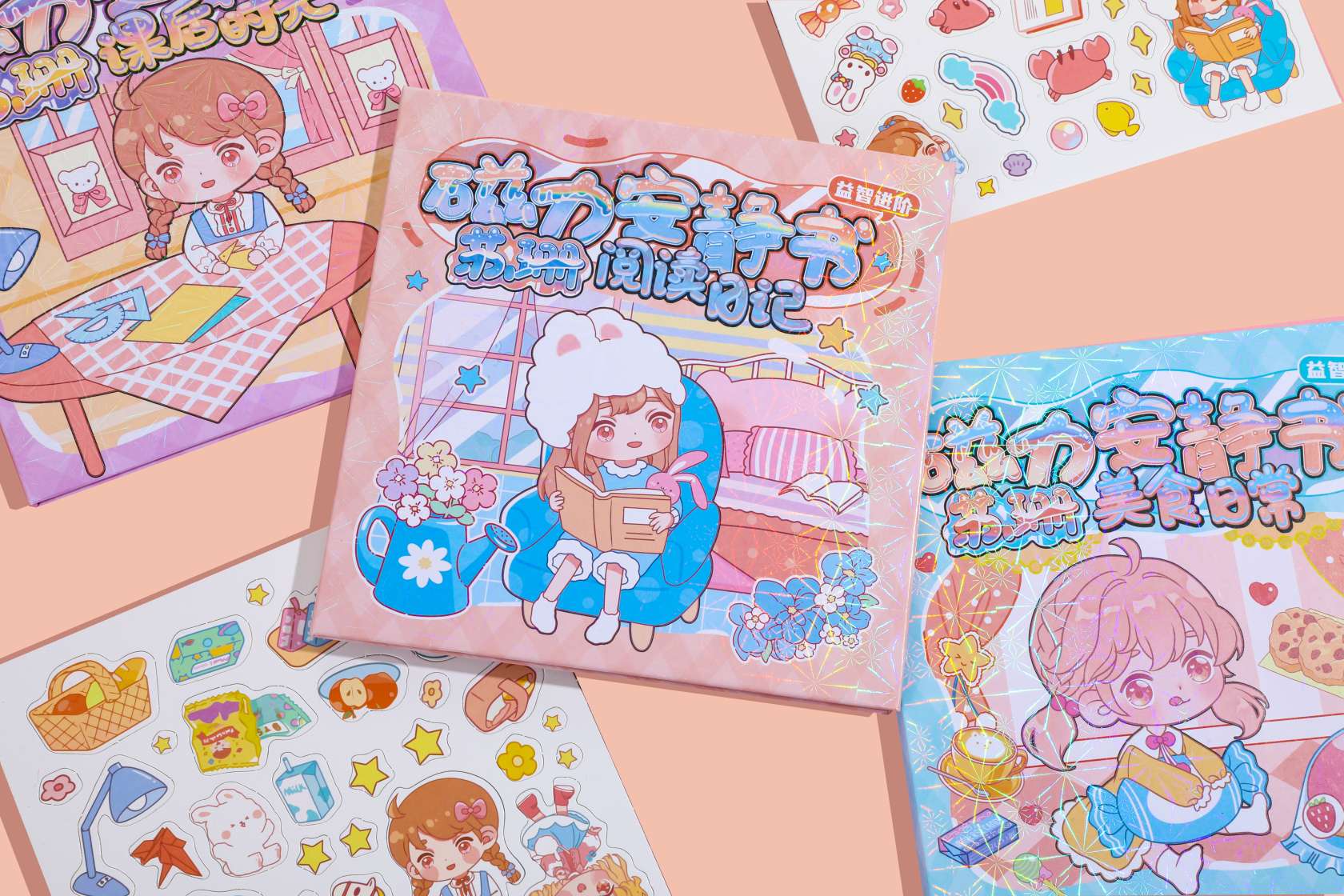 安静书贴纸产品图