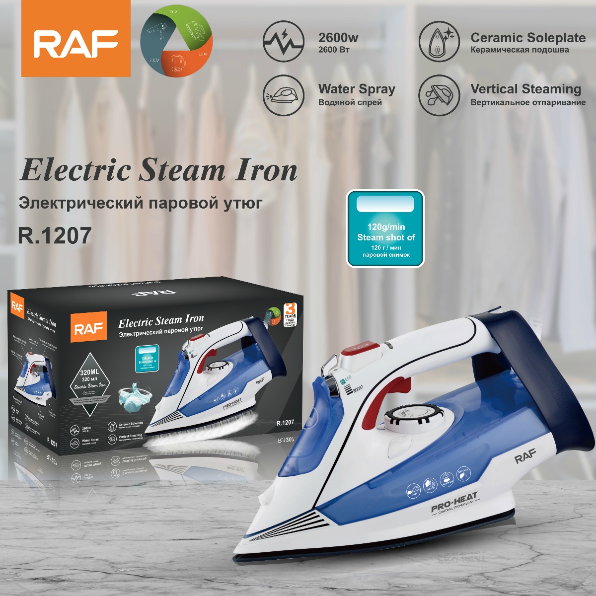 RAF high-power steam electric iron, handheld steam iron, ironing machine