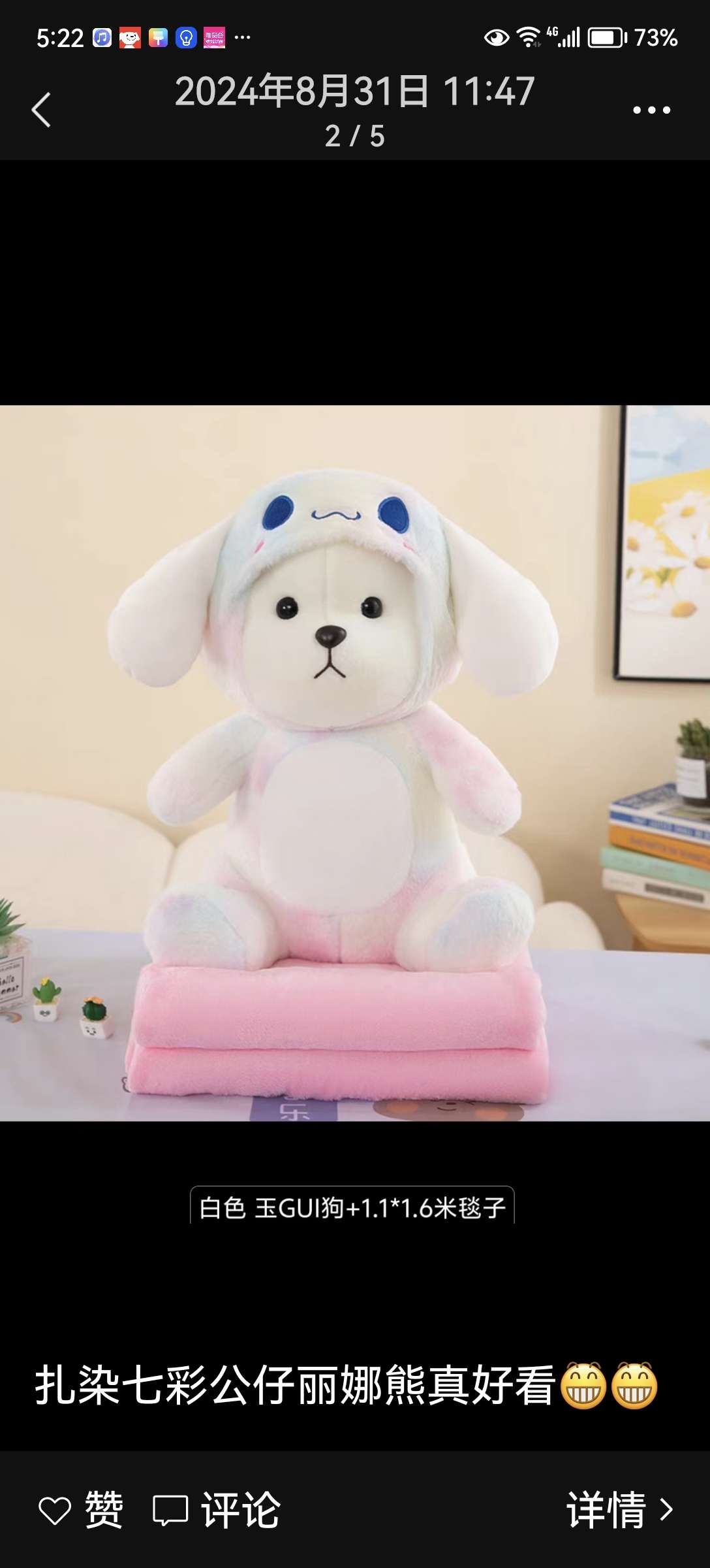 Imported children's plush toys, creative small animal image plush electric toys, safe and environmentally friendly new imported toys Specification image
