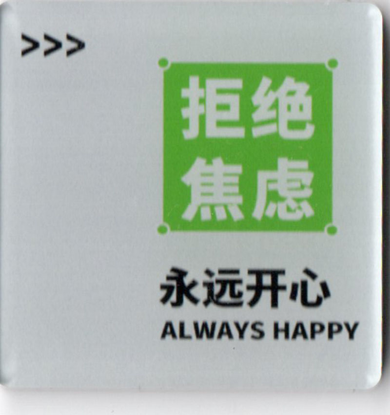 Acrylic fridge magnets - Resist anxiety
