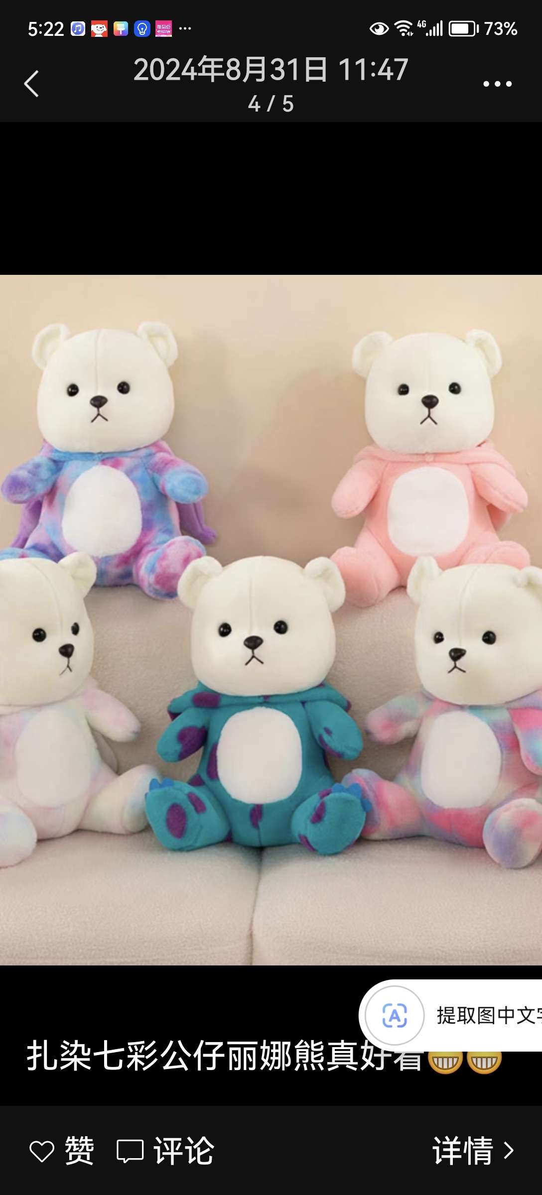 Imported children's plush toys, creative small animal image plush electric toys, safe and environmentally friendly new imported toys Item Picture