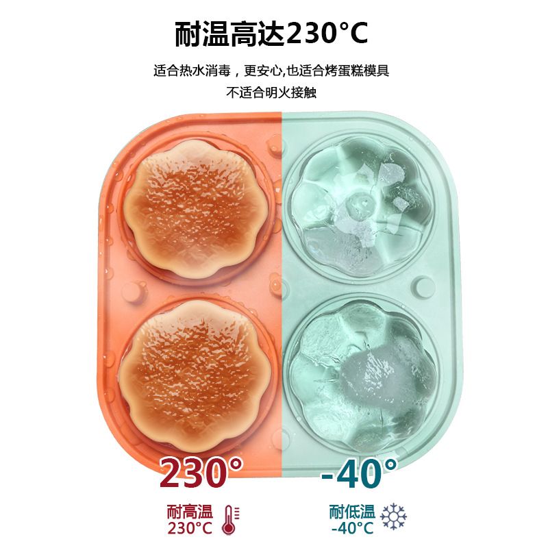 冰格实物图