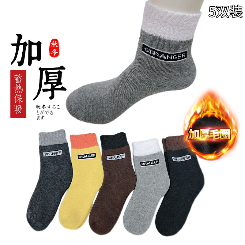 袜子地摊外贸袜袜子女秋冬季加厚保暖毛圈袜定 制复古男士毛巾袜中筒地板袜批发外贸袜