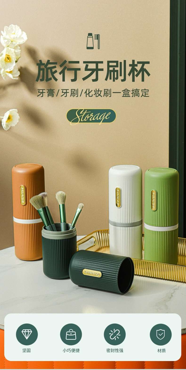 M73-6209 Light Luxury Travel Toothbrush Cup, makeup brush storage box, Toothbrush box, washbasin Cup, Multi-functional mouthwash cup detail image 2