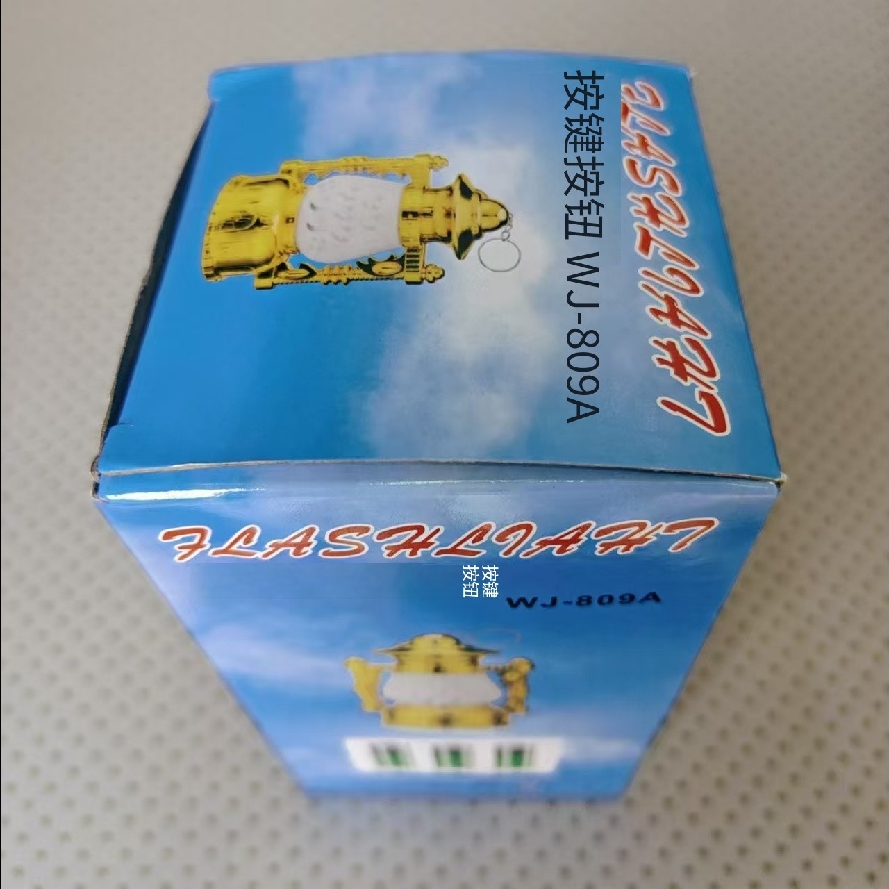 厂家直销 小夜灯 星月小提灯 二合一 红灯白灯 儿童塑料玩具 809A 单个盒装 出货不含电池 120个一箱详情2