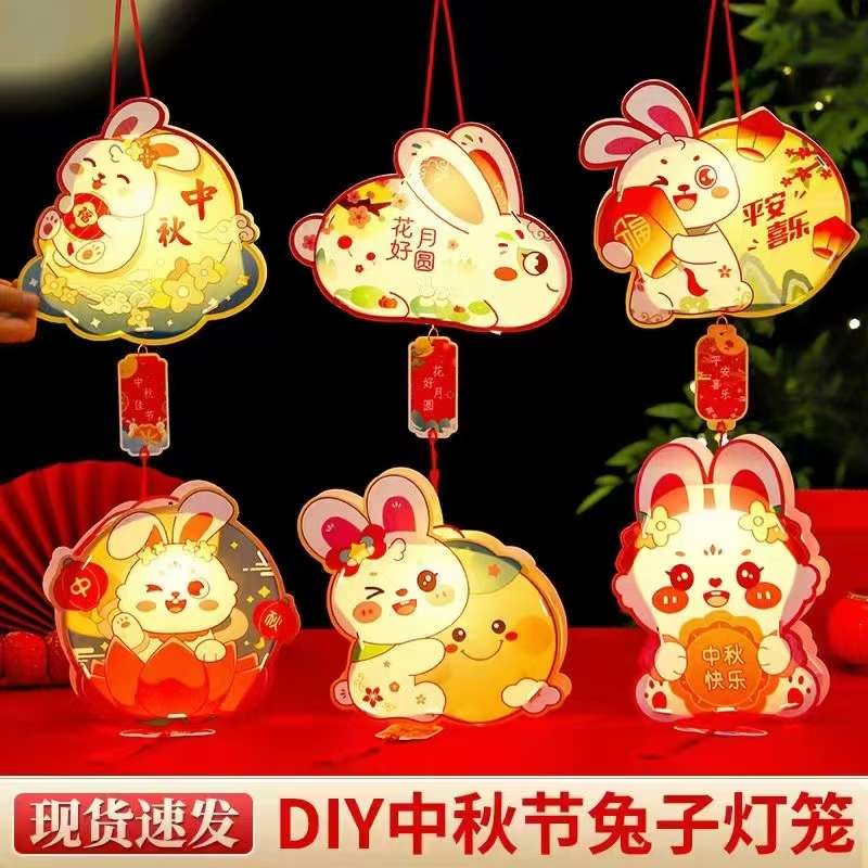 新款儿童手提兔子灯笼幼儿园手工dⅰy中秋花灯