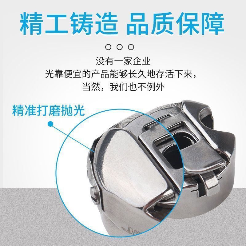 电脑平车原厂装机梭壳缝纫机梭壳梭芯套梭子带钢片细节图