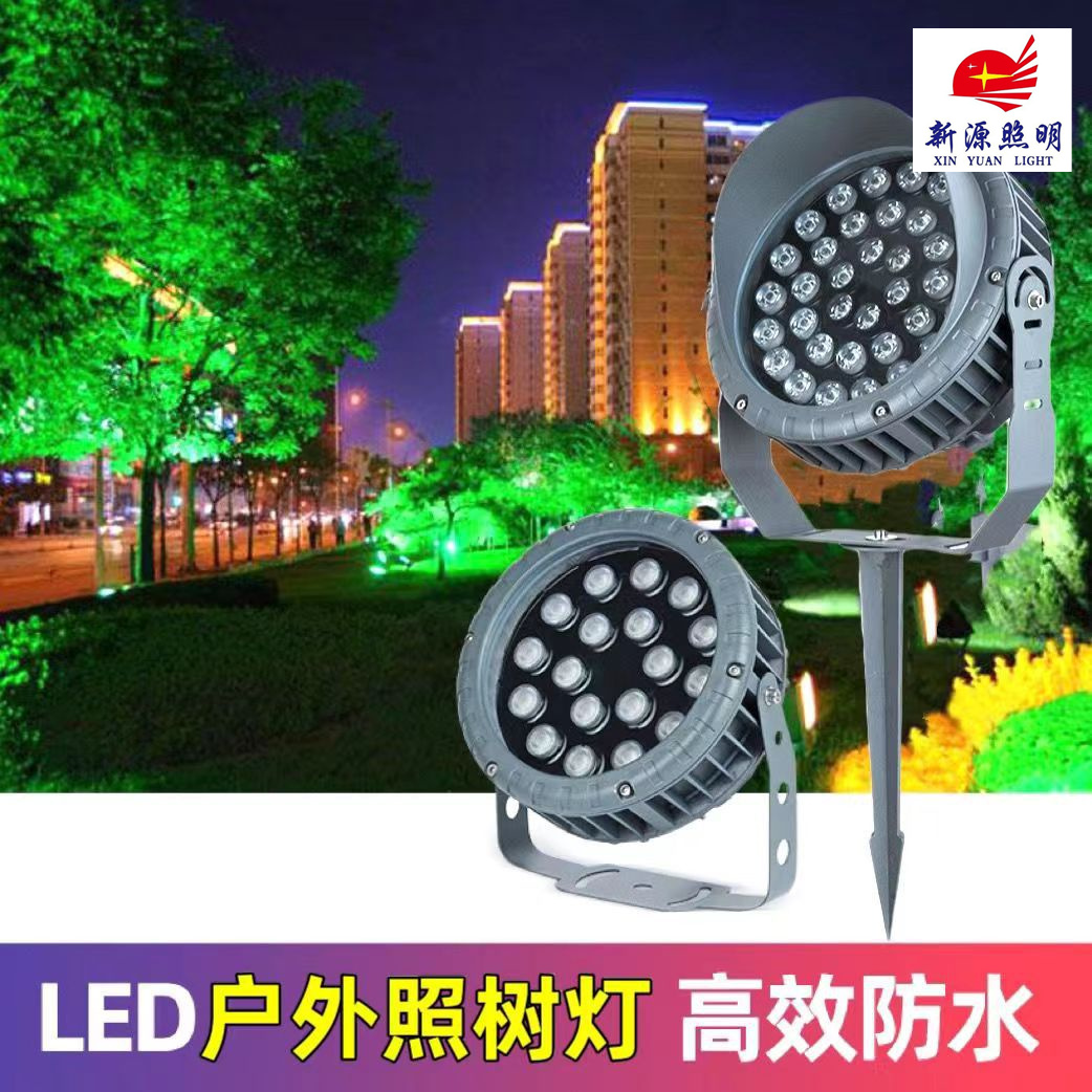 照射树灯景观草坪灯投光灯庭院射灯LED七彩照树灯车轮灯工厂直销