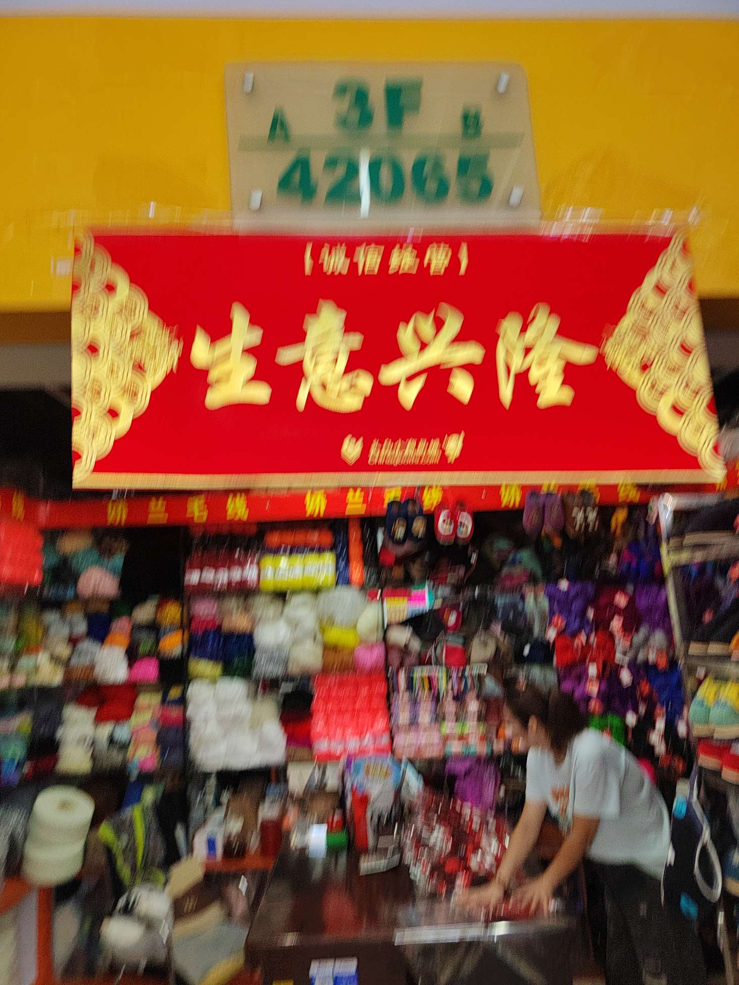 Yiwu Zhenchen Textile Products Co., LTD describe pic - 3