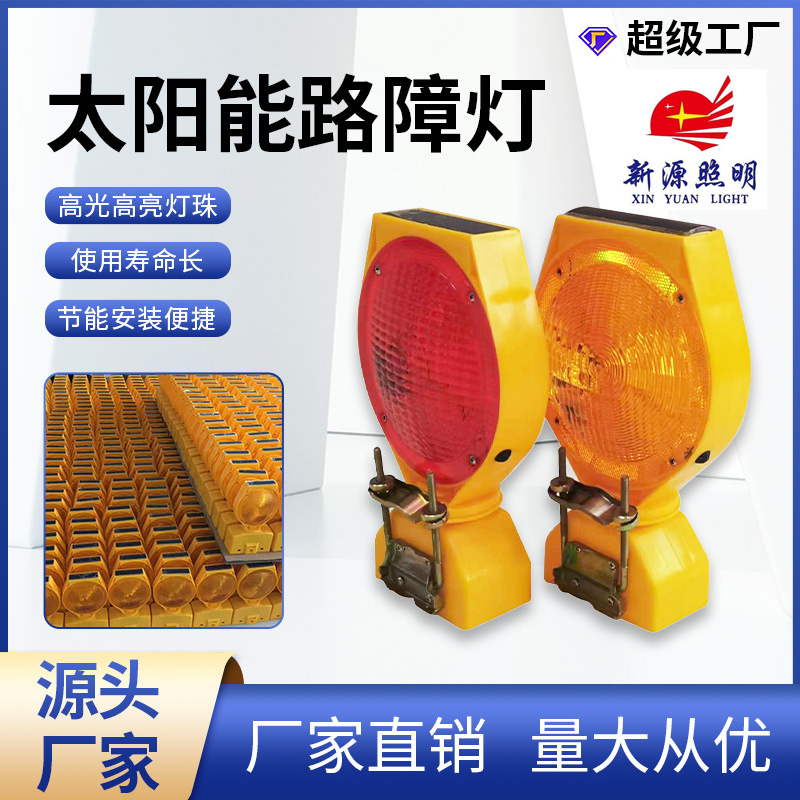 圆形工厂太阳能交通爆闪警示灯防追尾警示灯 护栏多层 路障灯详情5
