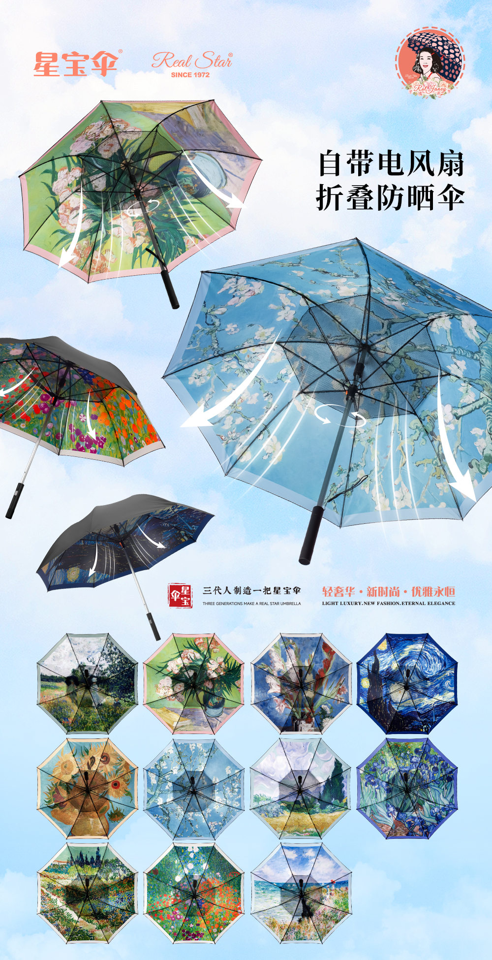 Xingbao Umbrella R-1813 Innovative fan umbrella, electrically controlled three-speed adjustment, digital print protection 嗮 long umbrella power bank detachable umbrella pic 2