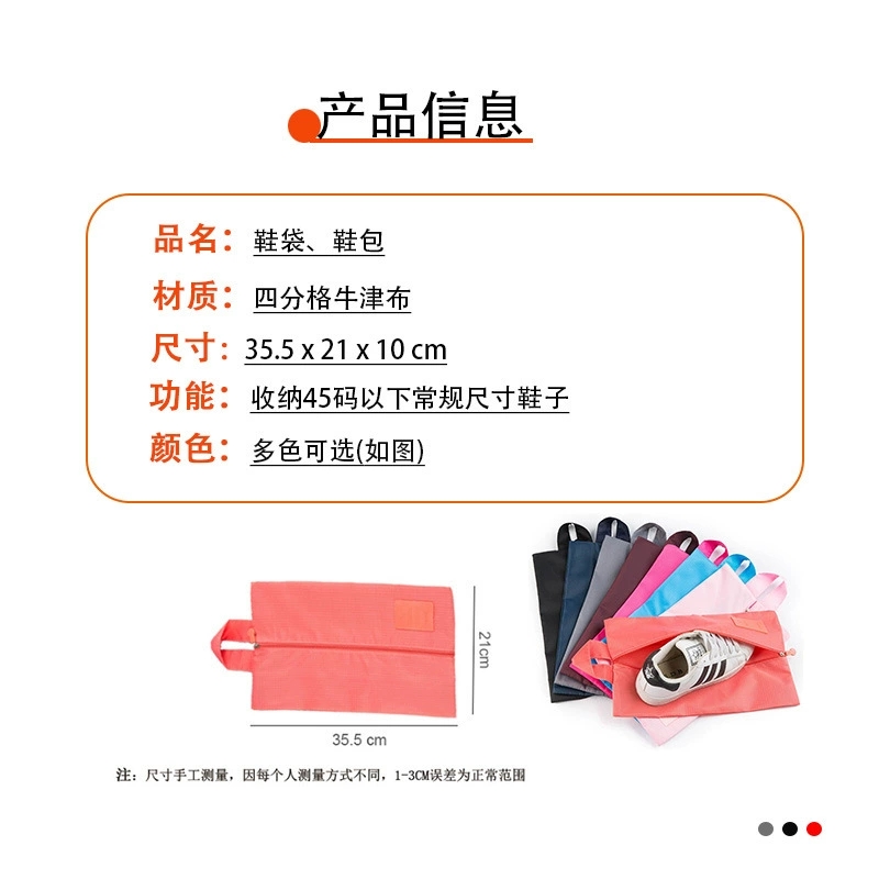 Portable shoe storage bags, dust-proof and stain-proof sports shoes storage bags, toy and cosmetics storage bags, hand-held travel shoes and bags detail image 2