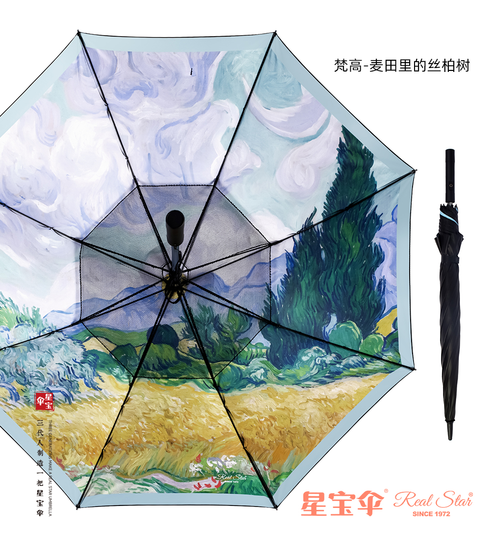 Xingbao Umbrella R-1813 Innovative fan umbrella, electrically controlled three-speed adjustment, digital print protection 嗮 long umbrella power bank detachable umbrella pic 12