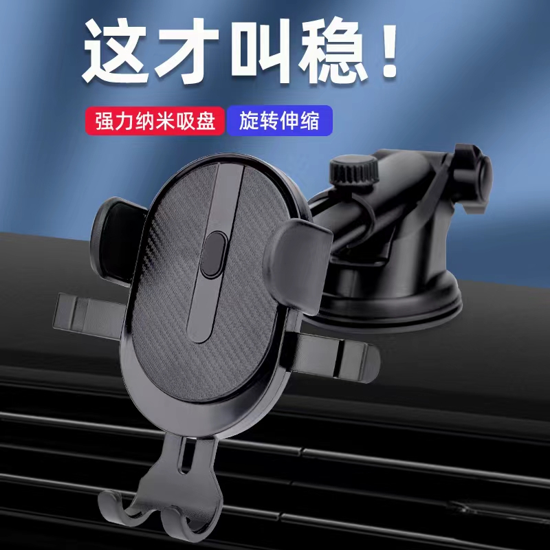 新款自动锁紧手机支架伸缩吸盘式
车载手机支架详情图8