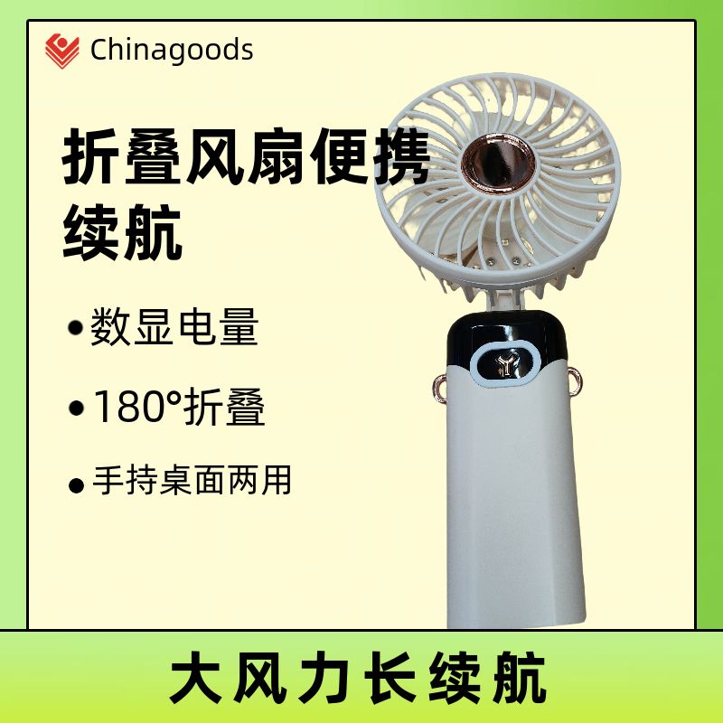 2024 New Folding Mini Fan Digital Display Portable Desktop Fan With Neck Hanging Fan Small Fan Handheld Fan With Neck Hanging Air Conditioner undefined