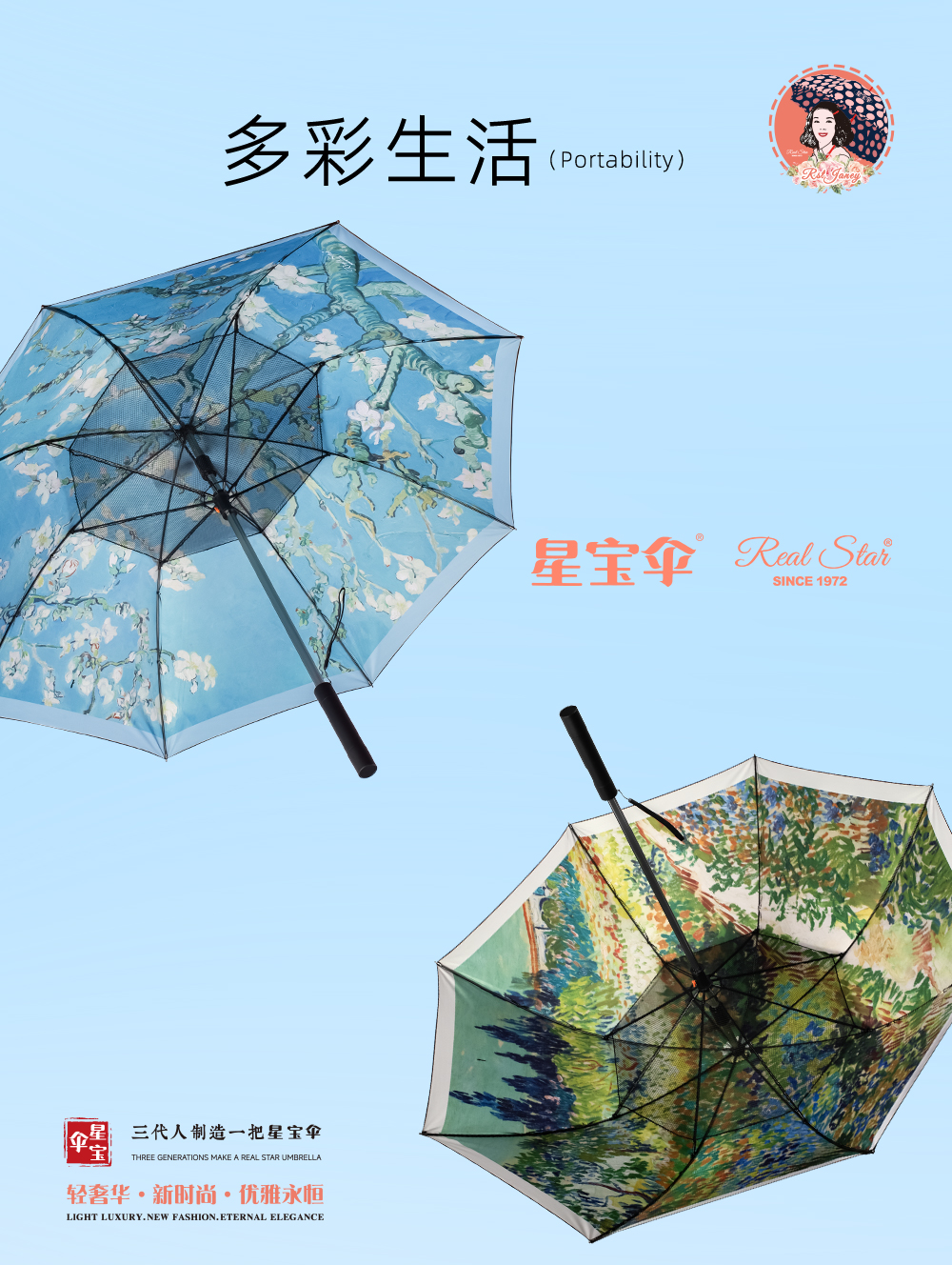 Xingbao Umbrella R-1813 Innovative fan umbrella, electrically controlled three-speed adjustment, digital print protection 嗮 long umbrella power bank detachable umbrella pic 3