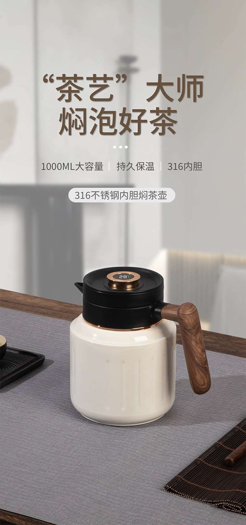 S98-YHSQ8163智能长效显温保温壶316不锈钢茶水分离焖茶壶大容量焖烧泡茶壶详情图1