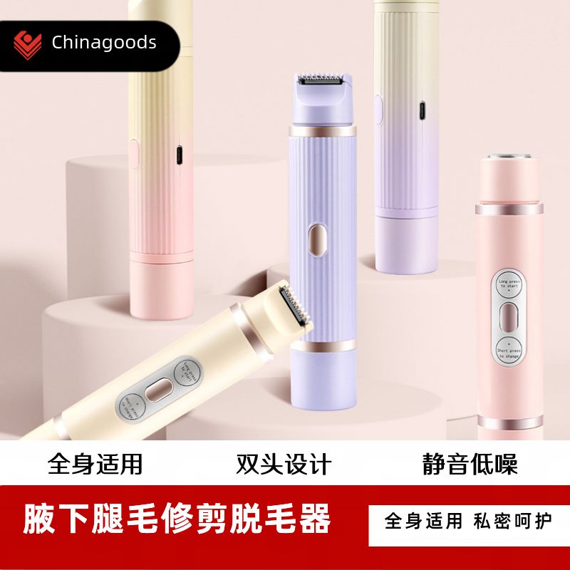 双头电动剃毛器剃阴器女士全身脱毛仪神器腋下腿毛修剪脱毛器细节图