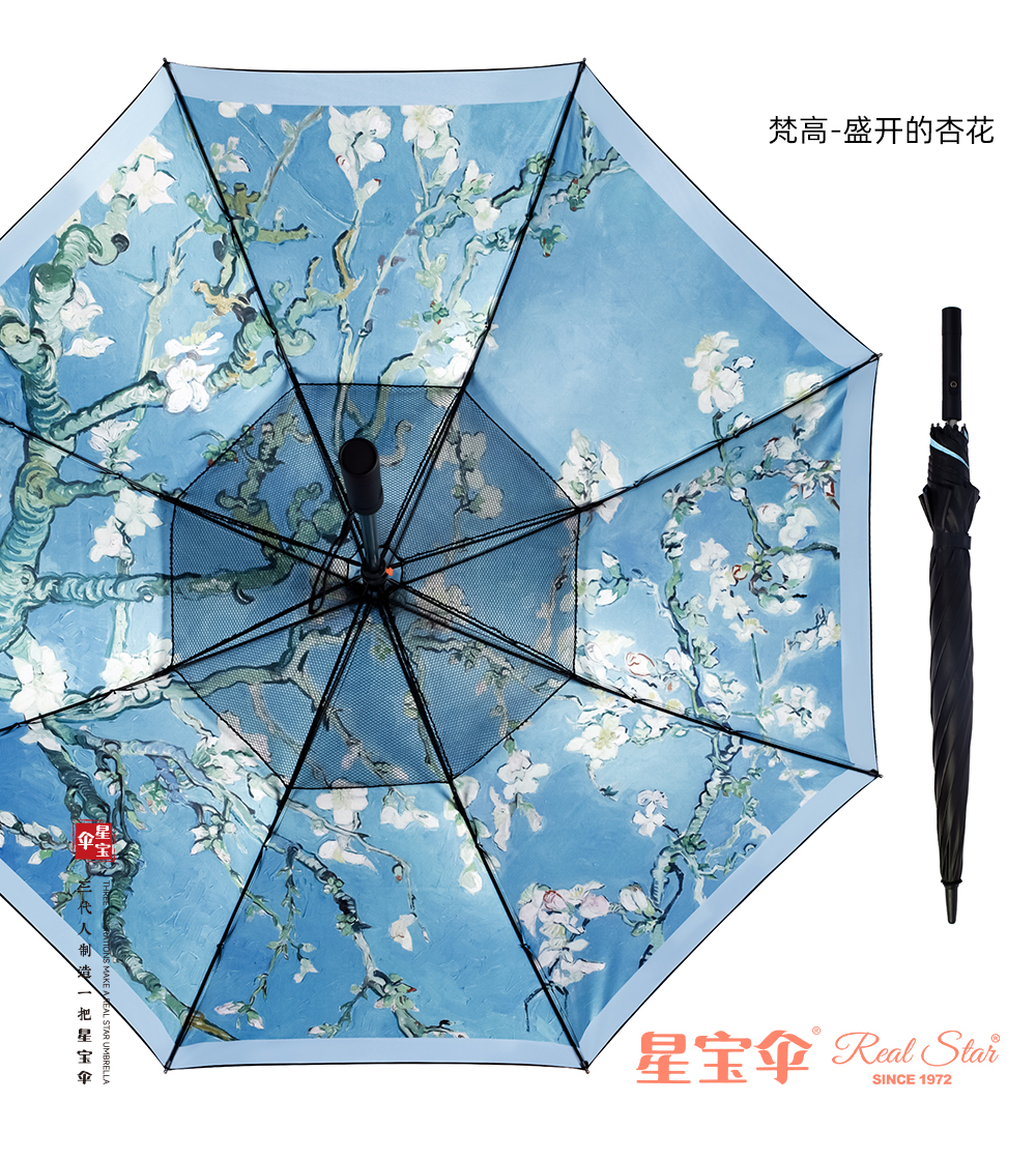 Xingbao Umbrella R-1813 Innovative fan umbrella, electrically controlled three-speed adjustment, digital print protection 嗮 long umbrella power bank detachable umbrella pic 13