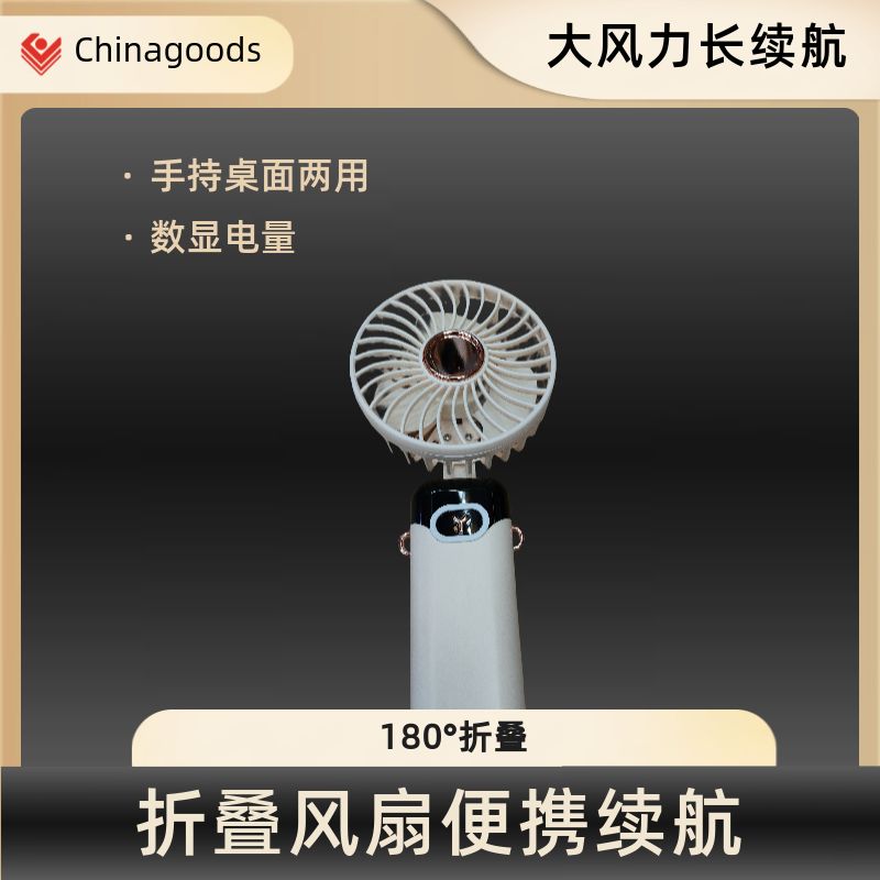 2024 New Folding Mini Fan Digital Display Portable Desktop Fan With Neck Hanging Fan Small Fan Handheld Fan With Neck Hanging Air Conditioner Application Scenario