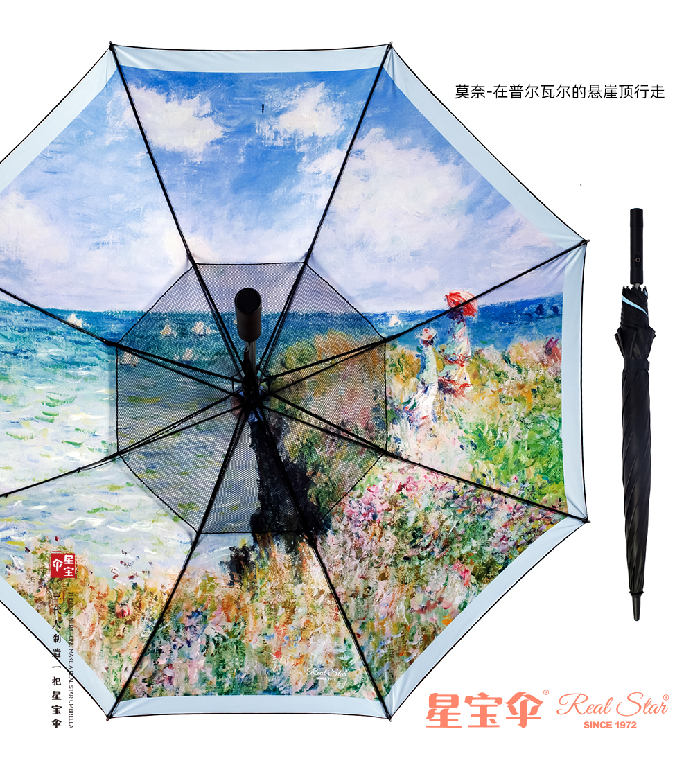 Xingbao Umbrella R-1813 Innovative fan umbrella, electrically controlled three-speed adjustment, digital print protection 嗮 long umbrella power bank detachable umbrella pic 17