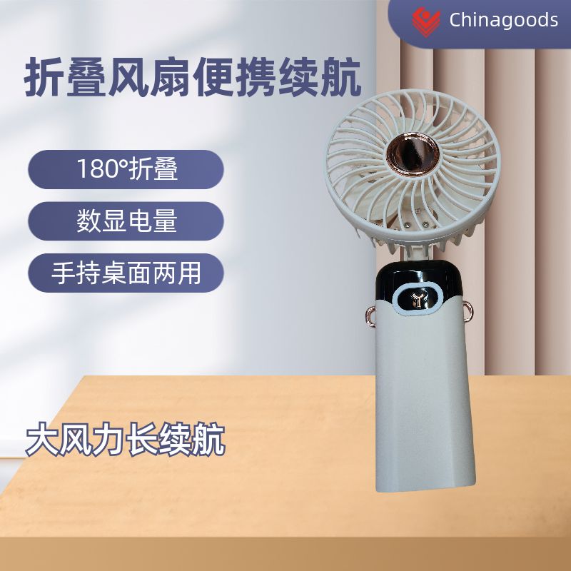 2024 New Folding Mini Fan Digital Display Portable Desktop Fan With Neck Hanging Fan Small Fan Handheld Fan With Neck Hanging Air Conditioner Specification drawing