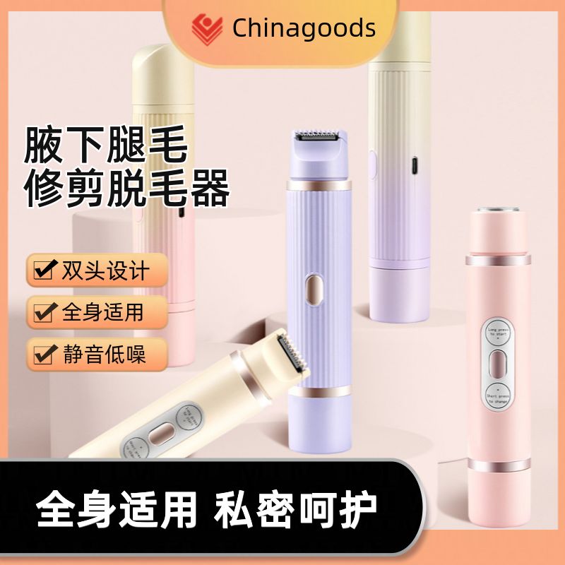 双头电动剃毛器剃阴器女士全身脱毛仪神器腋下腿毛修剪脱毛器详情图8