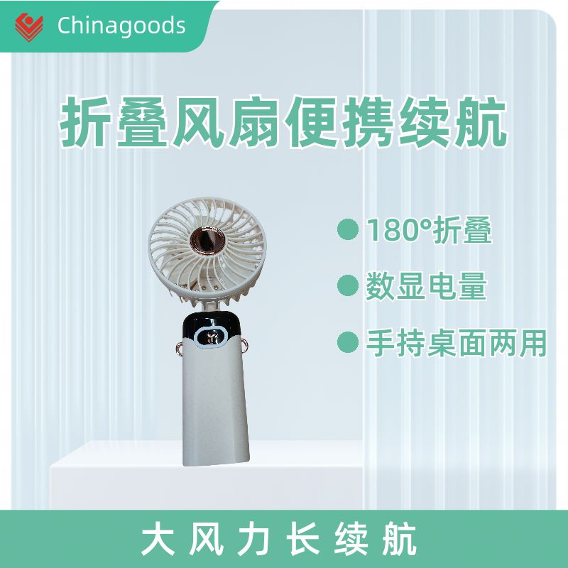 2024 New Folding Mini Fan Digital Display Portable Desktop Fan With Neck Hanging Fan Small Fan Handheld Fan With Neck Hanging Air Conditioner details Picture