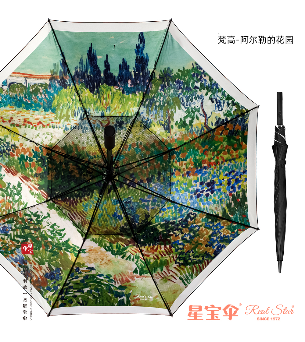 Xingbao Umbrella R-1813 Innovative fan umbrella, electrically controlled three-speed adjustment, digital print protection 嗮 long umbrella power bank detachable umbrella pic 9