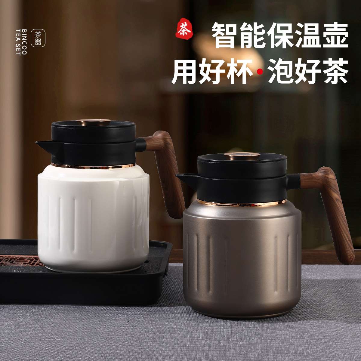 S98-YHSQ8163智能长效显温保温壶316不锈钢茶水分离焖茶壶大容量焖烧泡茶壶细节图
