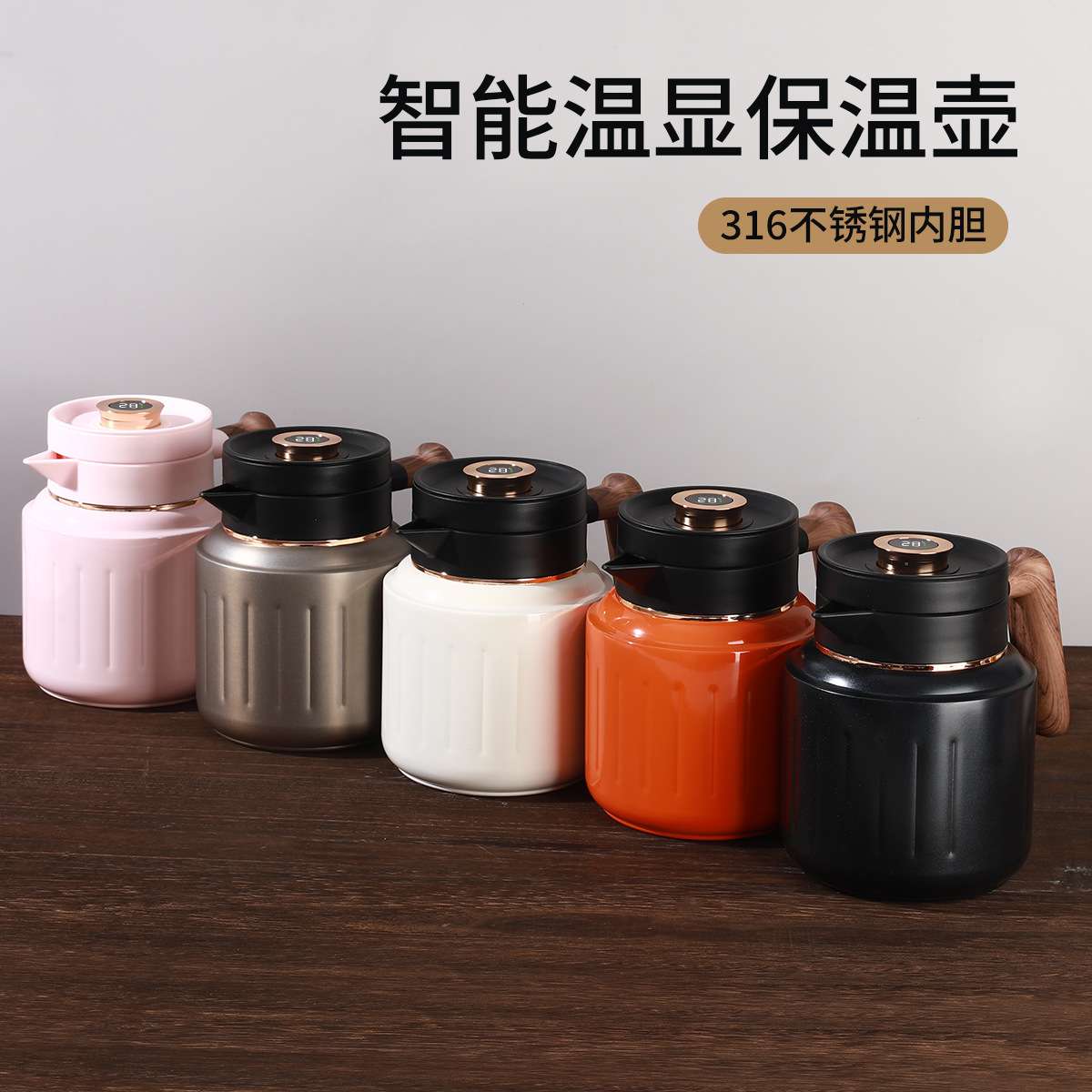 S98-YHSQ8163智能长效显温保温壶316不锈钢茶水分离焖茶壶大容量焖烧泡茶壶