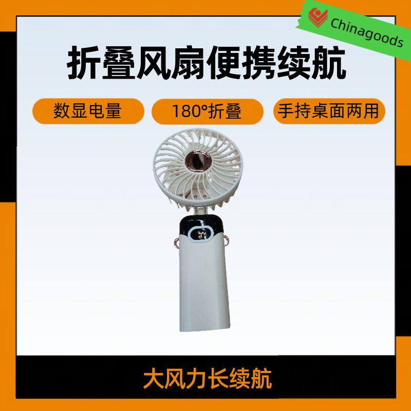 2024 New Folding Mini Fan Digital Display Portable Desktop Fan With Neck Hanging Fan Small Fan Handheld Fan With Neck Hanging Air Conditioner Item Picture