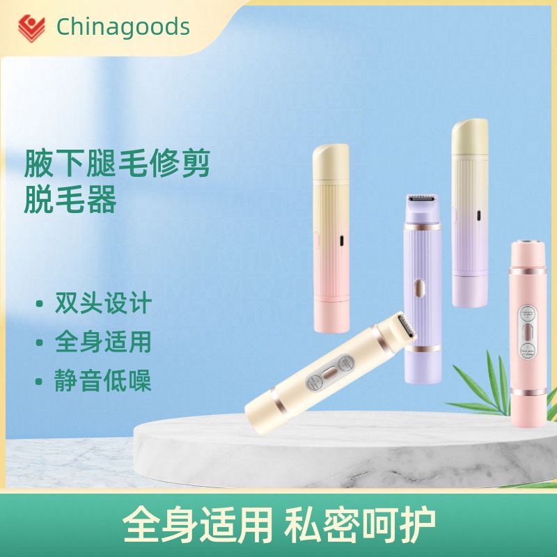 私处脱毛用品实物图