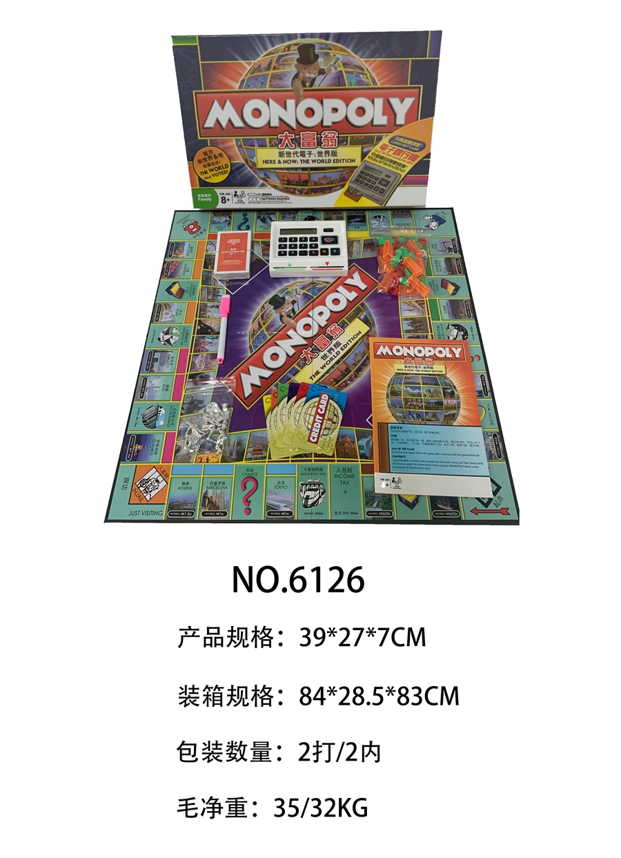 跨境热销大富翁(新世代世界版)大富翁(新世代电子世界版)大富翁益智桌游玩具