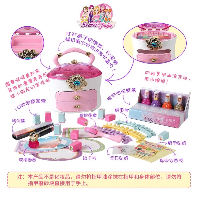 The genuine Korean "Zhu Zhu's Secret Magic" cute girl diy princess nail art and makeup girl play house toy details Picture