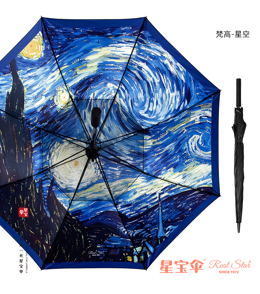 Xingbao Umbrella R-1813 Innovative fan umbrella, electrically controlled three-speed adjustment, digital print protection 嗮 long umbrella power bank detachable umbrella pic 15