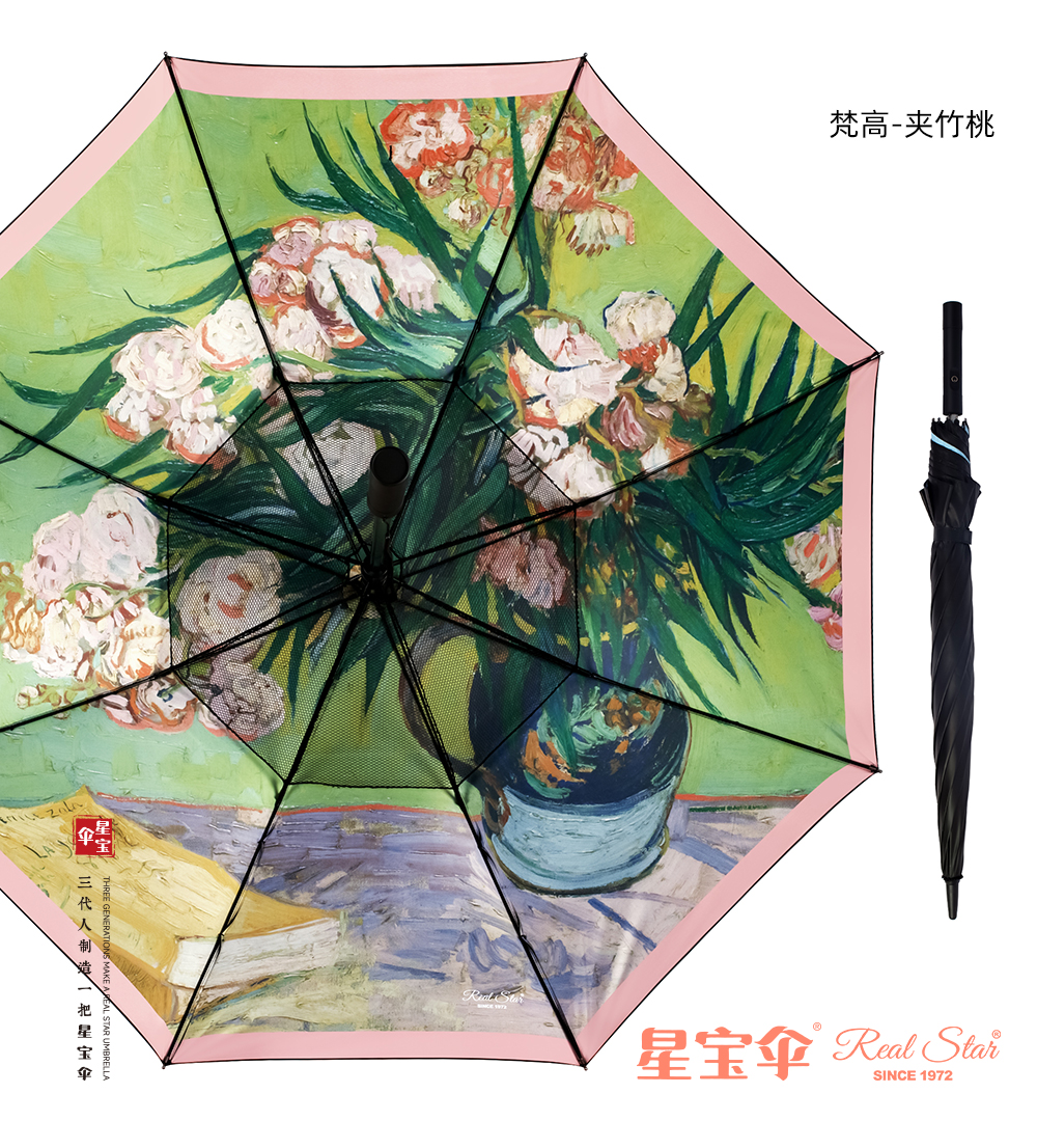 Xingbao Umbrella R-1813 Innovative fan umbrella, electrically controlled three-speed adjustment, digital print protection 嗮 long umbrella power bank detachable umbrella pic 11