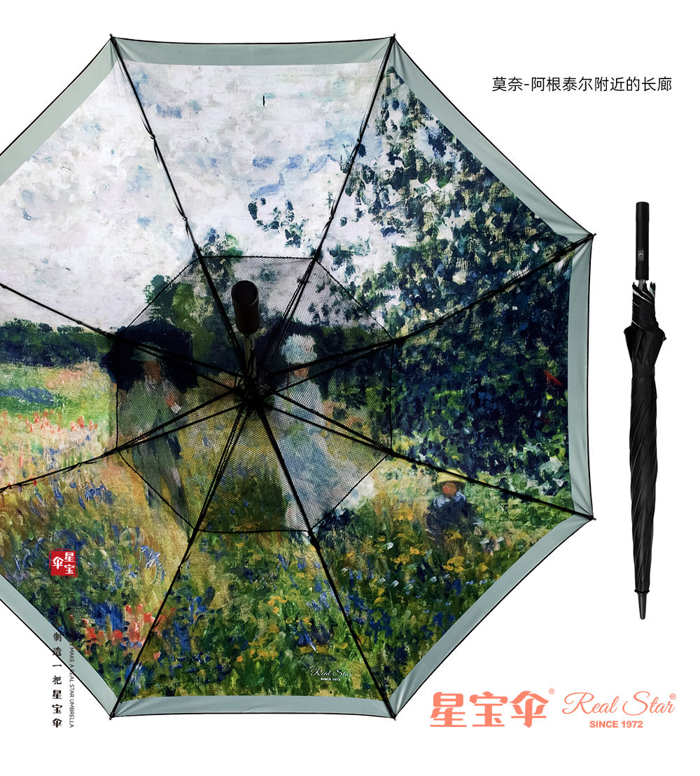 Xingbao Umbrella R-1813 Innovative fan umbrella, electrically controlled three-speed adjustment, digital print protection 嗮 long umbrella power bank detachable umbrella pic 16