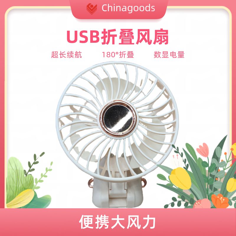 2024 New Folding Mini Fan Digital Display Portable Desktop Fan With Neck Hanging Fan Small Fan Handheld Fan With Neck Hanging Air Conditioner Specification drawing