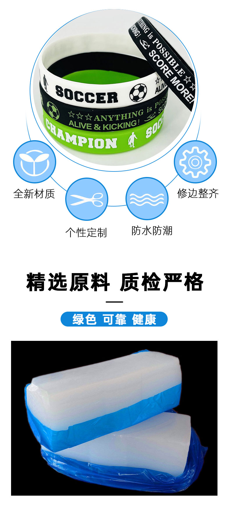跨境欧美世界杯丝印手腕带football团建运动足球soccer 硅胶手环跨境欧美世界杯丝印手腕带football团建运详情5