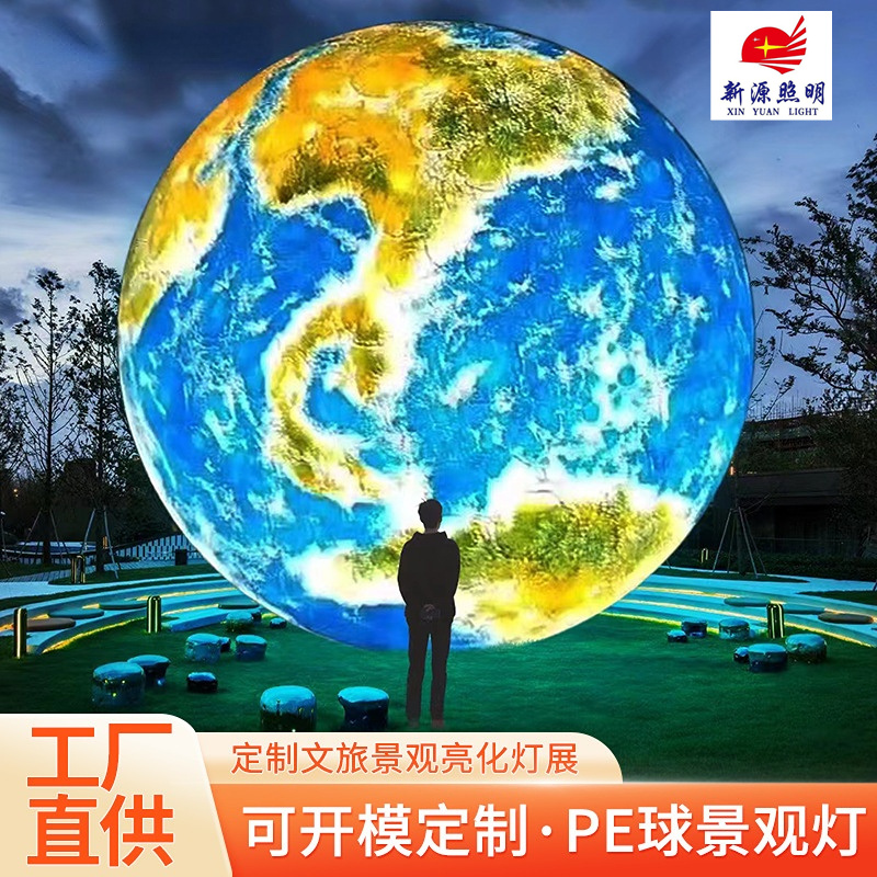 星球灯定制pe圆球落地灯户外防水庭院兔子草坪灯中秋节网红景观灯月球灯地球灯