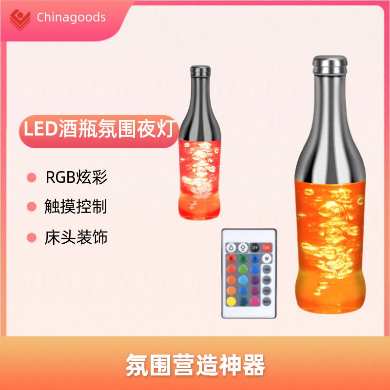 跨境爆款LED酒瓶灯触摸灯 RGB炫彩创意装饰小夜灯 床头酒吧氛围灯详情图5